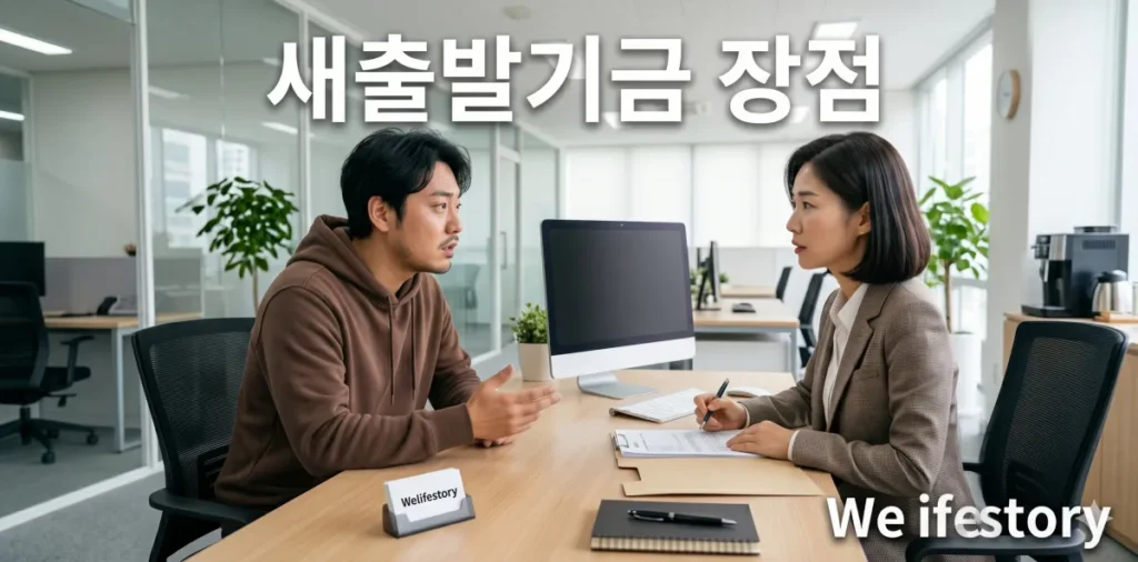새출발기금 단점 극복을 위해 금융거래 불이익 관련 궁금증을 전문가에게 질문하는 모습