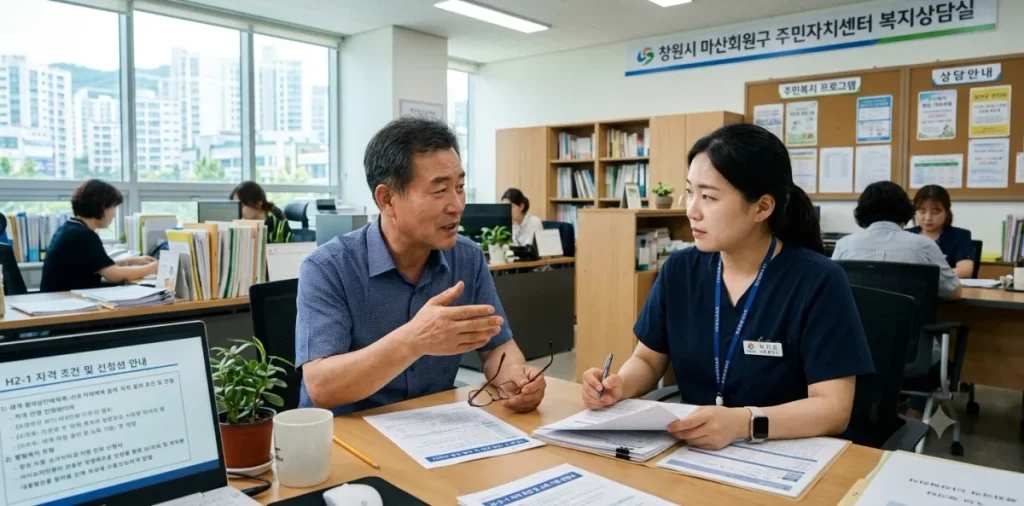 기초생활수급자 자격 조건 및 4대 급여 혜택 신청 방법 3 주민센터 창구에서 담당 직원에게 기초생활수급자 소득인정액 산정 상담을 받는 모습
